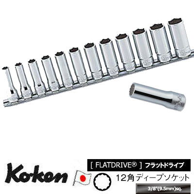 楽天市場】Ko-ken RS3305M12 3/8
