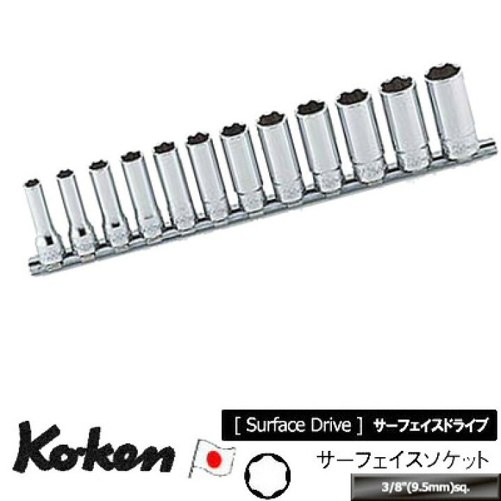楽天市場】Ko-ken RS3310M12 3/8