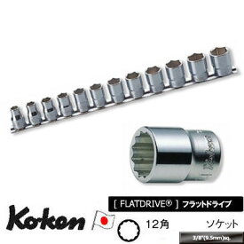 Ko-ken RS3405M12 3/8"差込 12角 ソケット レールセット 12ヶ組 純正透明収納ケース付 コーケン / 山下工研