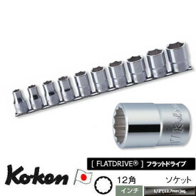 Ko-ken RS4405A10 1/2"差込 12角 ソケット レールセット 10ヶ組 インチサイズ 純正透明収納ケース付 コーケン / 山下工研