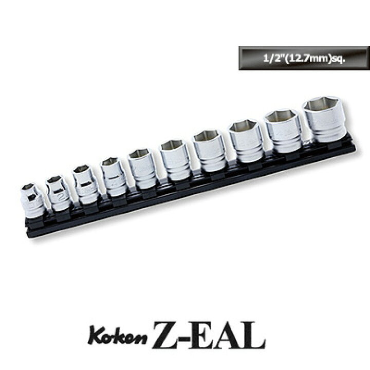 楽天市場】Ko-ken RS4400MZ/10 Z-EAL 1/2