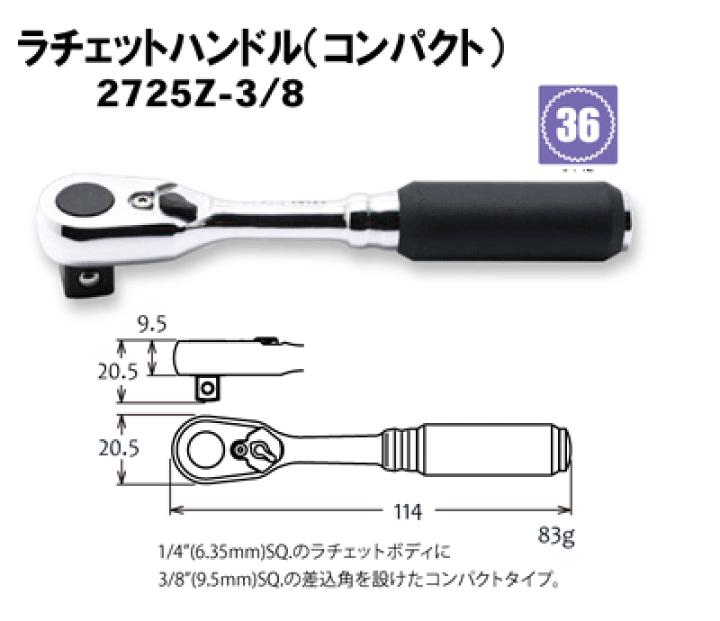 楽天市場 Ko Ken 2725z 3 8 Z Eal 3 8 9 5mm 差込 ラチェットハンドル コンパクト コーケン 山下工研 工具のお店i Tools アイツール 楽天市場 Ko Ken 2725z 3 8 Z Eal 3 8 9 5mm 差込 ラチェットハンドル コンパクト コーケン 山下工研 工具のお店i Tools アイツール