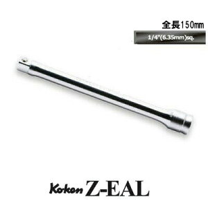 �݌ɋ͏� Ko-ken 2760Z150 Z-EAL 1/4(6.35mm)���� �G�N�X�e���V�����o�[ �S��150mm �R�[�P��/�R���H��