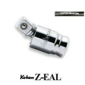 Ko-ken 2771Z Z-EAL 1/4"(6.35mm)差込 ユニバーサルジョイント （ボール式) コーケン / 山下工研