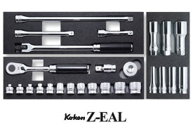 在庫僅少 Ko-ken 3285Z Z-EAL 3/8"(9.5mm)差込 「フラッグシップモデル」 フルセット 3ブロック構成 26アイテム ギヤ歯数72【ステッカー付】 コーケン / 山下工研
