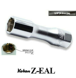 在庫僅少 Ko-ken 3300CZ14 Z-EAL 3/8"(9.5mm)差込 薄肉 軽量 スパーク プラグソケット 14mm コーケン / 山下工研