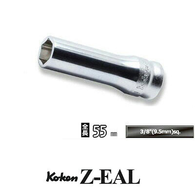 在庫僅少 Ko-ken RS3X00MZ/12 Z-EAL 3/8