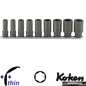 在庫あり Ko-ken RS13301X9 3/8"差込 薄肉 インパクト セミロングソケット レールセット 9ヶ組 全長50mm コーケン/山下工研