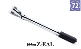 在庫あり Ko-kenステッカー進呈 3726Z280 Z-EAL 3/8"(9.5mm)差込 首振り ロングラチェットハンドル 280mm ギヤ歯数72 コーケン / 山下工研