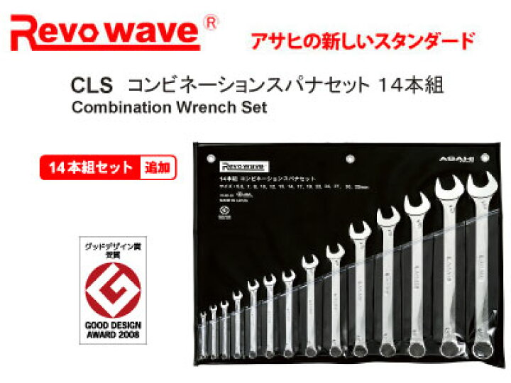 楽天市場】在庫僅少 ASAHI CLS140 Revo wave レボウェイブ 