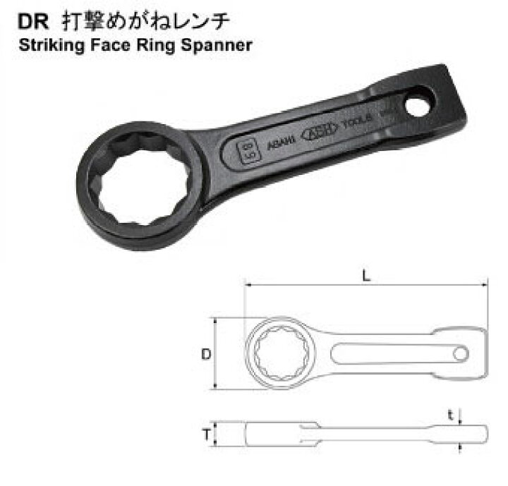 楽天市場 Asahi Dr0055 打撃めがねスパナ 55mm Ash アサヒ 旭金属工業 工具のお店i Tools アイツール