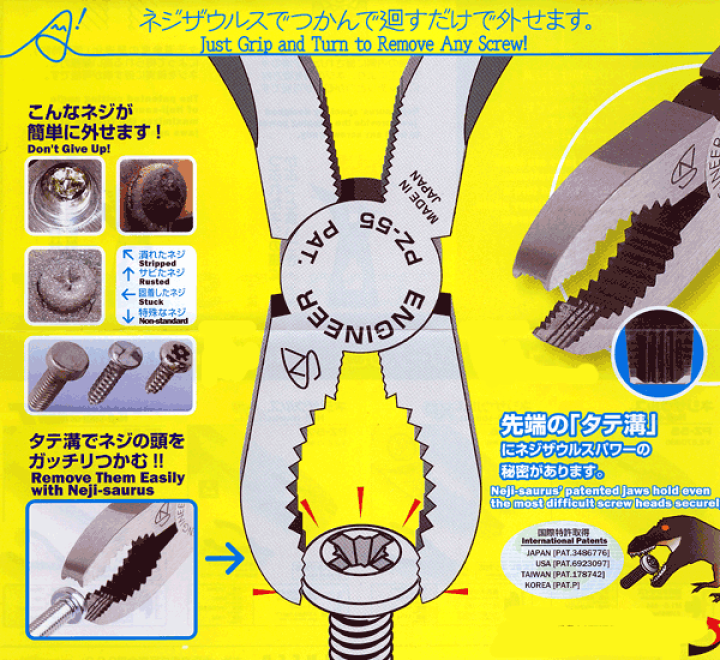 楽天市場 No Pz 56 ネジザウルスxp 工具のお店i Tools アイツール