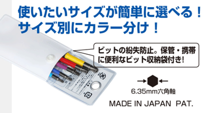 楽天市場】ANEX ACBP5-150L ボールポイント 6角棒 カラー ビット 楽天市場】ANEX ACBP5-150L ボールポイント 6角棒 カラー ビット