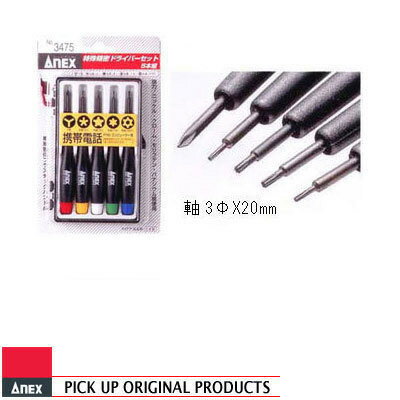 楽天市場 ハンドツール トルクス 特殊ネジ用 スマホ ゲーム 特殊ねじ対応ドライバー 工具のお店i Tools アイツール