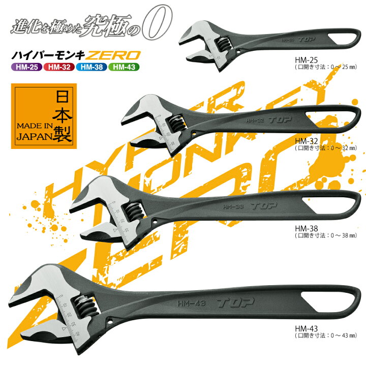 楽天市場】No.HM-38 ハイパーモンキZERO 250mm : 工具のお店i-TOOLS(アイツール) 楽天市場】No.HM-38 ハイパーモンキZERO 250mm : 工具のお店i-TOOLS(アイツール)