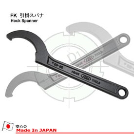 在庫僅少 ASAHI FK75 フックスパナ 75-80φ ASH アサヒ 旭金属工業