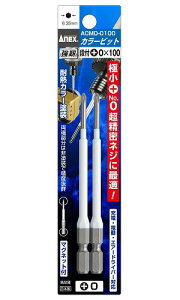 ANEX ACMD0100 �v���X�i�t �J���[ �r�b�g +0x100 2�{����