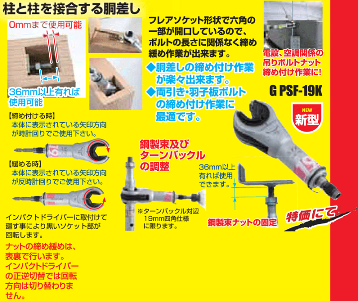 楽天市場】SEK PSF-19K フレアソケット形状ラチェット 大工の助