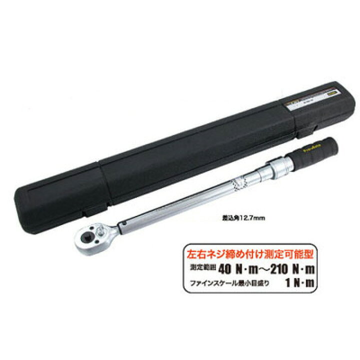 楽天市場】Pro-Auto TRDC-210 12.7mm トルクレンチ （プリセット 