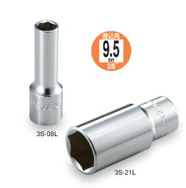 在庫あり TONE 3S-09L 9.5mm（3/8")sq. ディープソケット ロングソケット （ 6角 ) 9mm