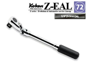 �݌ɋ͏� Ko-ken 2726Z3/8L160 Z-EAL 3/8"(9.5mm)���� ��U�胉�`�F�b�g�n���h��(�X����)�S��160mm �M������72 �R�[�P��/�R���H��