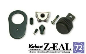 �݌ɋ͏� Ko-ken 2725RK2-3/8 Z-EAL 3/8"���� �M������72 2725/2726-3/8�V���[�Y���`�F�b�g�n���h���p���y�A�L�b�g �R�[�P��/�R���H��