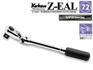 Ko-ken 2726ZB3/8L160 Z-EAL 3/8"(9.5mm)���� �v�b�V���{�^������U�胉�`�F�b�g�n���h��(�X����)�S��160mm �M������72 �R�[�P��/�R���H��