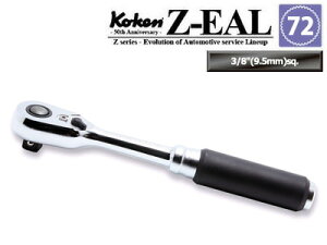 ݌ɋ͏ Ko-kenXebJ[i 3725ZB Z-EAL 3/8"(9.5mm) vbV{^`Fbgnh S178mm M72 R[P/RH