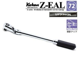 �݌ɂ��� Ko-ken�X�e�b�J�[�i�� 3726ZB280 Z-EAL 3/8(9.5mm)���� �v�b�V���{�^������U�胉�`�F�b�g�n���h��(�����O)�S��280mm �M������72 �R�[�P��/�R���H��