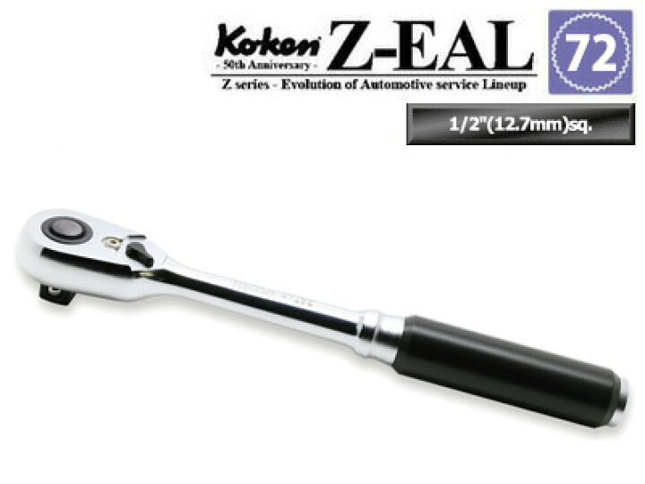 楽天市場】在庫僅少 Ko-kenステッカー進呈 4725ZB Z-EAL 1/2