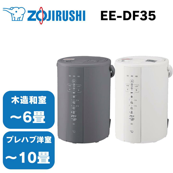 楽天市場】【LINE追加で最大2000円OFF】 象印 ZOJIRUSHI スチーム式 