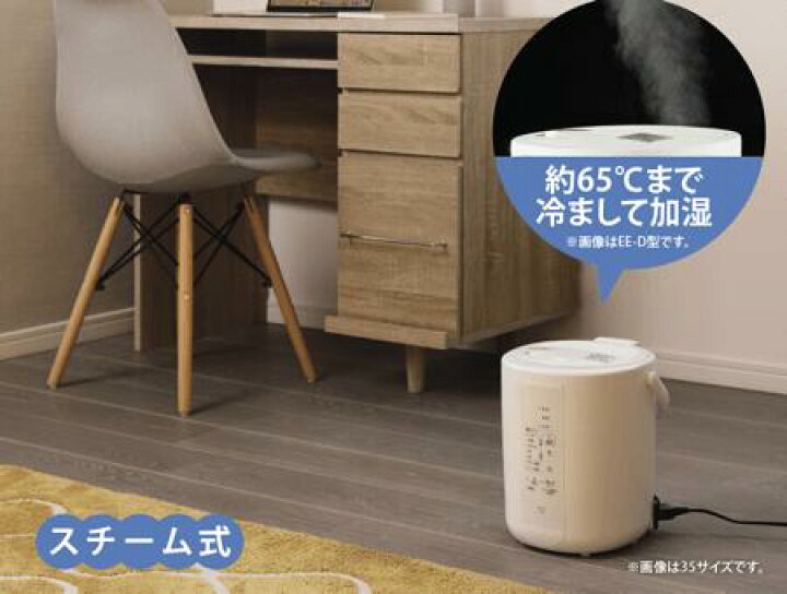 楽天市場】象印 ZOJIRUSHI スチーム式加湿器 ホワイト 加湿器 EE-RU50 