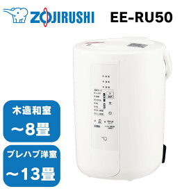 象印 ZOJIRUSHI スチーム式加湿器 ホワイト 加湿器 EE-RU50 [容量3.0L]