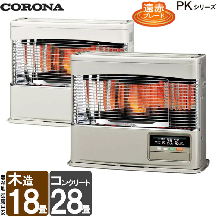 楽天市場】【LINE追加で最大2000円OFF】 FF式ストーブ コロナ PK 