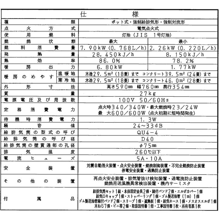 楽天市場】【LINE追加で最大2000円OFF】 FF式ストーブ コロナ PK 