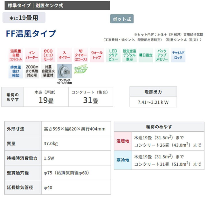 楽天市場】【LINE追加で最大2000円OFF】 FF式ストーブ コロナ 標準 