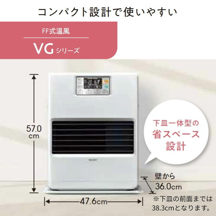 楽天市場】【LINE追加で最大2000円OFF】 FF式ストーブ コロナ VG 