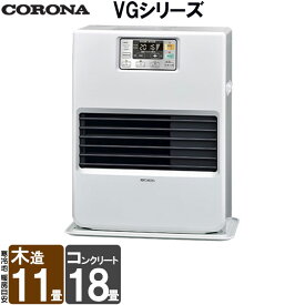 【LINE追加で最大2000円OFF】 FF式ストーブ コロナ VGシリーズ FF式 石油ストーブ FF-VG42SK 主に11畳用 クールトップ 暖房 シンプル コンパクト 灯油 暖房機 寒冷地用ストーブ FF式石油暖房機