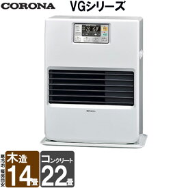 【LINE追加で最大2000円OFF】 FF式ストーブ コロナ FF式 石油ストーブ 温風 主に14畳用 FF-VG52SK 別置タンク式 ガス化式 シンプル コンパクト 暖房 灯油 暖房機 寒冷地用大型ストーブ FF式石油暖房機
