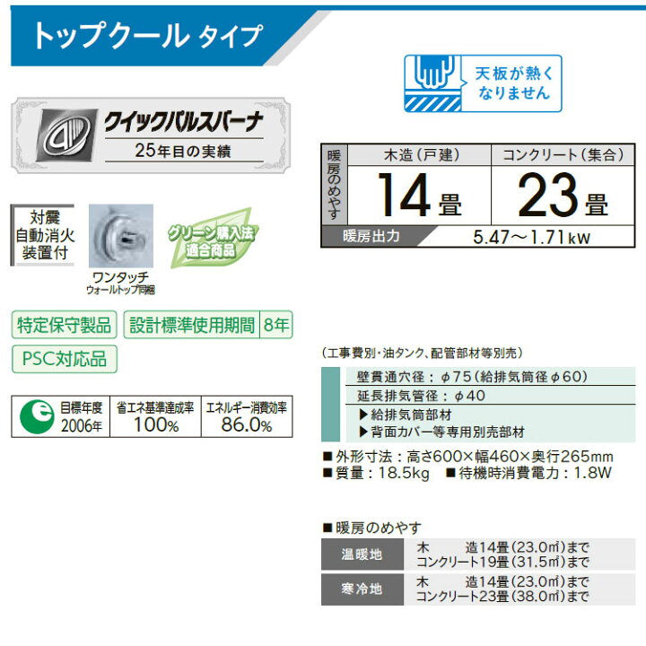 楽天市場】【LINE追加で最大2000円OFF】 FF式ストーブ コロナ 石油 