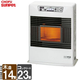 【LINE追加で最大2000円OFF】 FF式ストーブ 長府 サンポット FF式 石油ストーブ 寒冷地 FFR-5511BL C 輻射 主に14畳用 クールトップ 暖房 おしゃれ 灯油 暖房機 FF式石油暖房機 FFR-5511BLC
