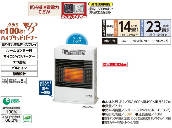 楽天市場】【LINE追加で最大2000円OFF】 FF式ストーブ 長府 サンポット 