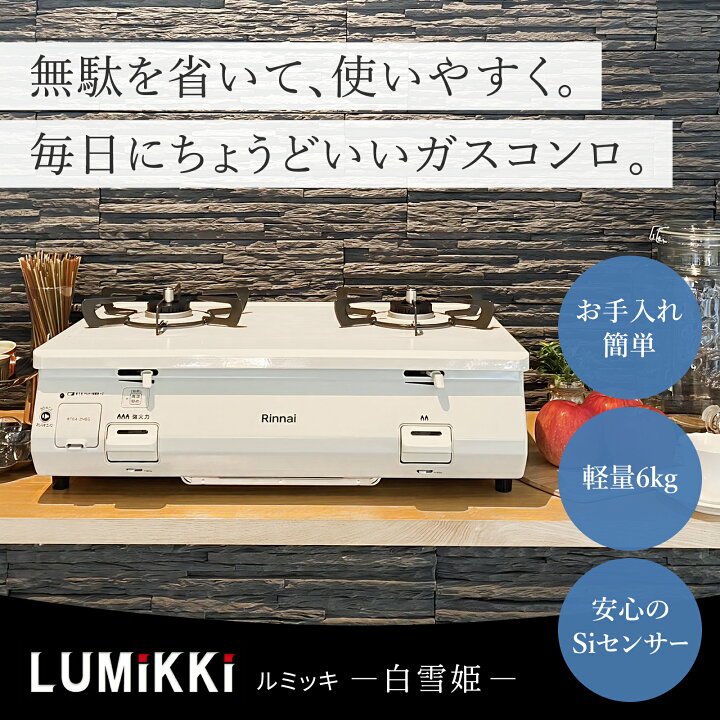 楽天市場】【1万台突破記念☆クーポン利用で24,800円!!】 ガスコンロ 