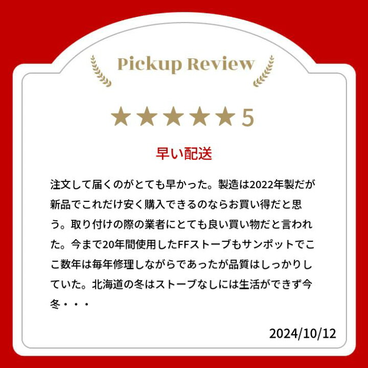 楽天市場】【LINE追加で最大2000円OFF】 FF式ストーブ サンポット FF式 