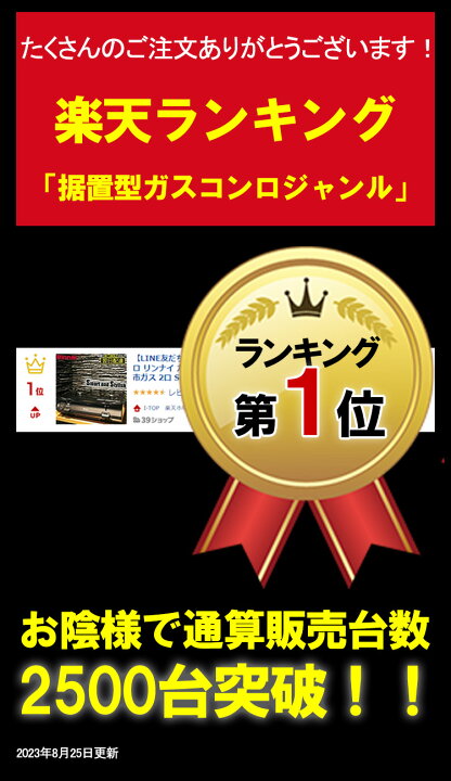 楽天市場】【ポイント5倍】 ガスコンロ リンナイ ガステーブル グリル 