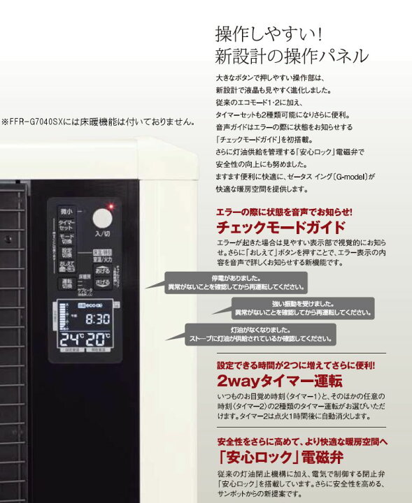 楽天市場 割引クーポン配布中 Ff式ストーブ サンポット Ff式 石油ストーブ ゼータス イング G Model Ffr G7040sxt タンク別置き 主に18畳用 暖房 おしゃれ 灯油 暖房機 寒冷地用ストーブ Ff式石油暖房機 クールトップ Ffr G7040sx T I Top 楽天市場店