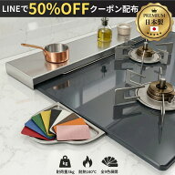 排気口カバー コンロカバー 60cm 75cm I-TOP アイトップ フラット キッチン コンロ カバー スマート ビル…