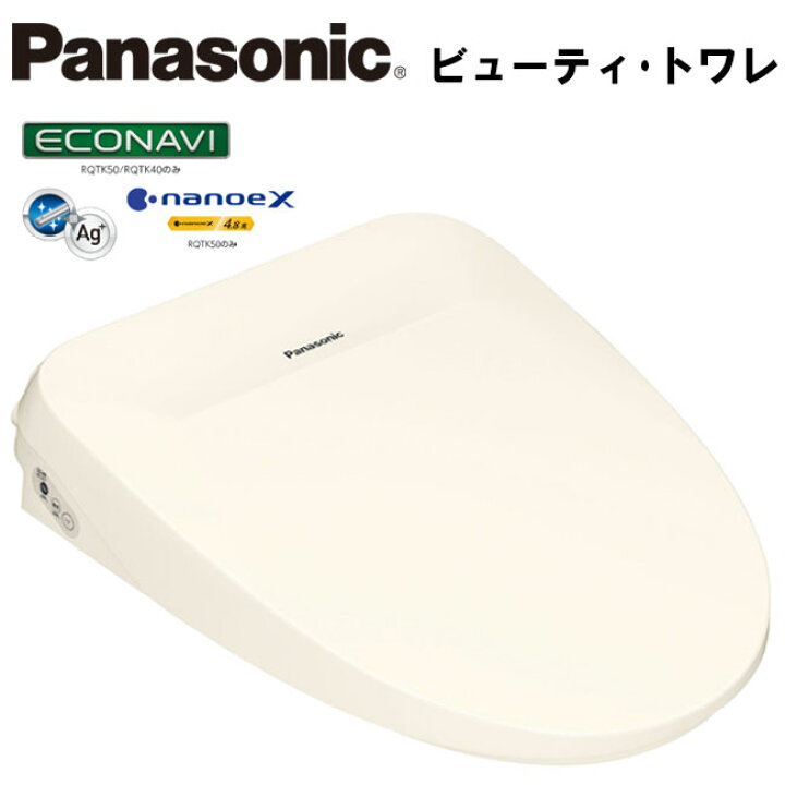 楽天市場】【割引クーポン配布中！】 パナソニック Panasonic 温水洗浄便座 ビューティ・トワレ DL-RQTK40 DL-RQTK40-CP  パステルアイボリー おしゃれ ナノイーX 便座 トイレ 自動開閉 清潔 : I-TOP 楽天市場店