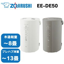 楽天市場】象印マホービン スチーム式加湿器 ee-dc50 haの通販