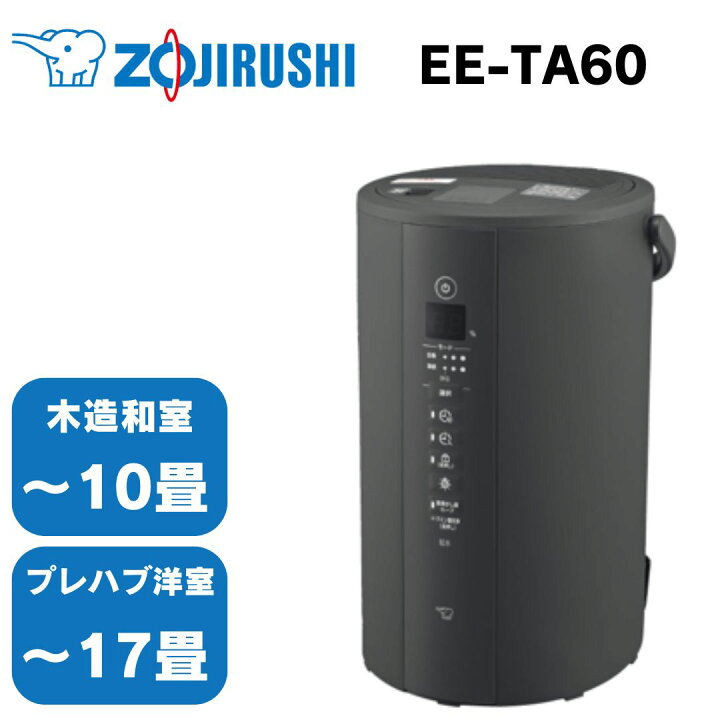 楽天市場】【LINE追加で最大2000円OFF】 象印 ZOJIRUSHI スチーム式  